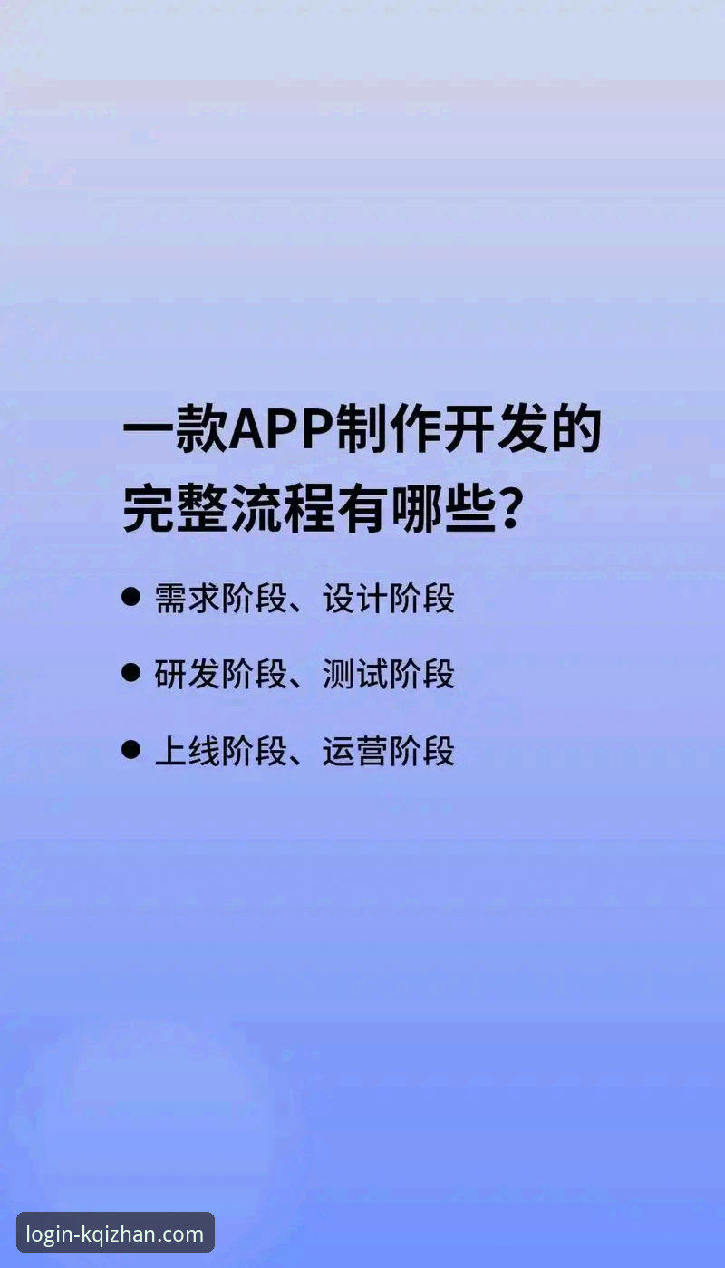 开全站APP登录教程 7步搞定开全站APP登录教程:从下载到一键登录的创新体验