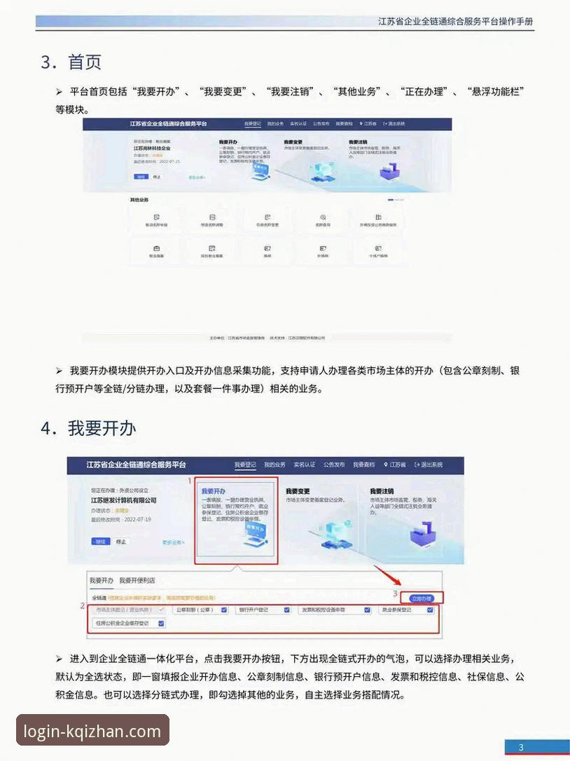 开全站便捷登录到底怎么实现？一键直达官方快捷入口的操作指南