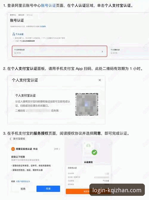 开全站APP注册登录安装失败？手把手解决教程